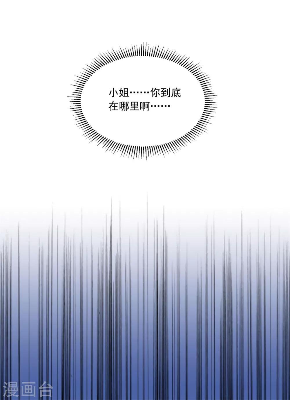第126话 筱筱不见了