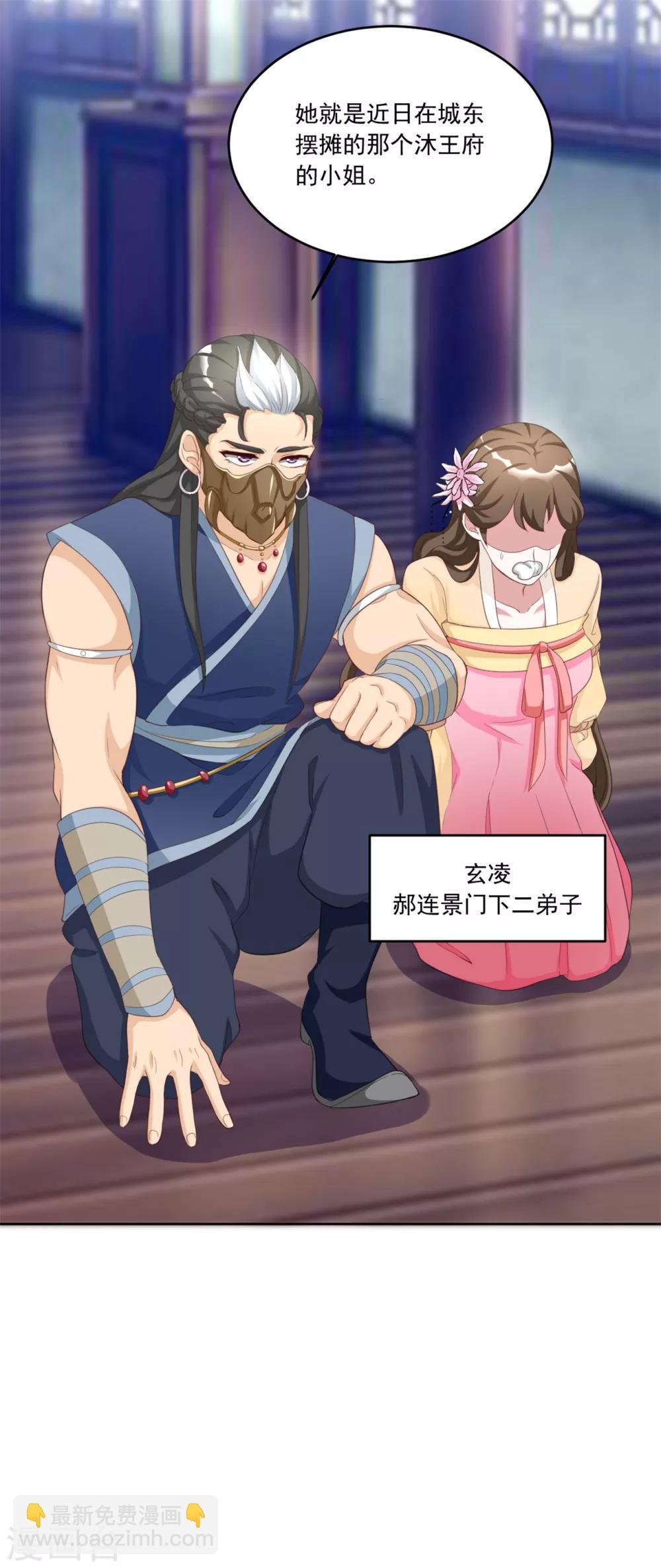 第126话 筱筱不见了