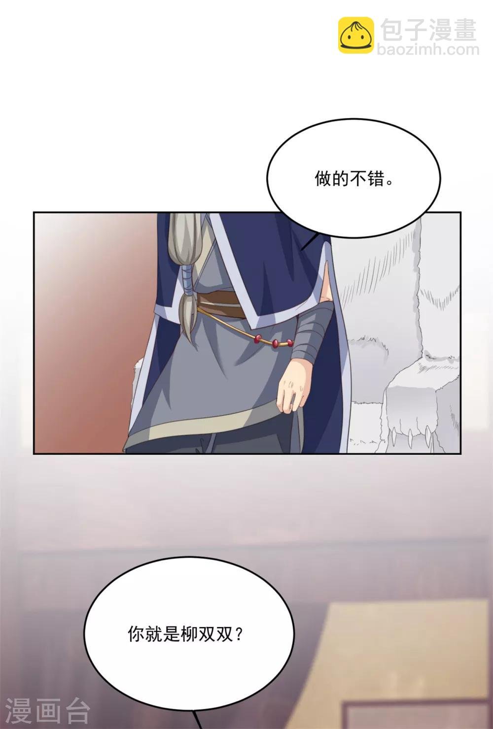 第126话 筱筱不见了
