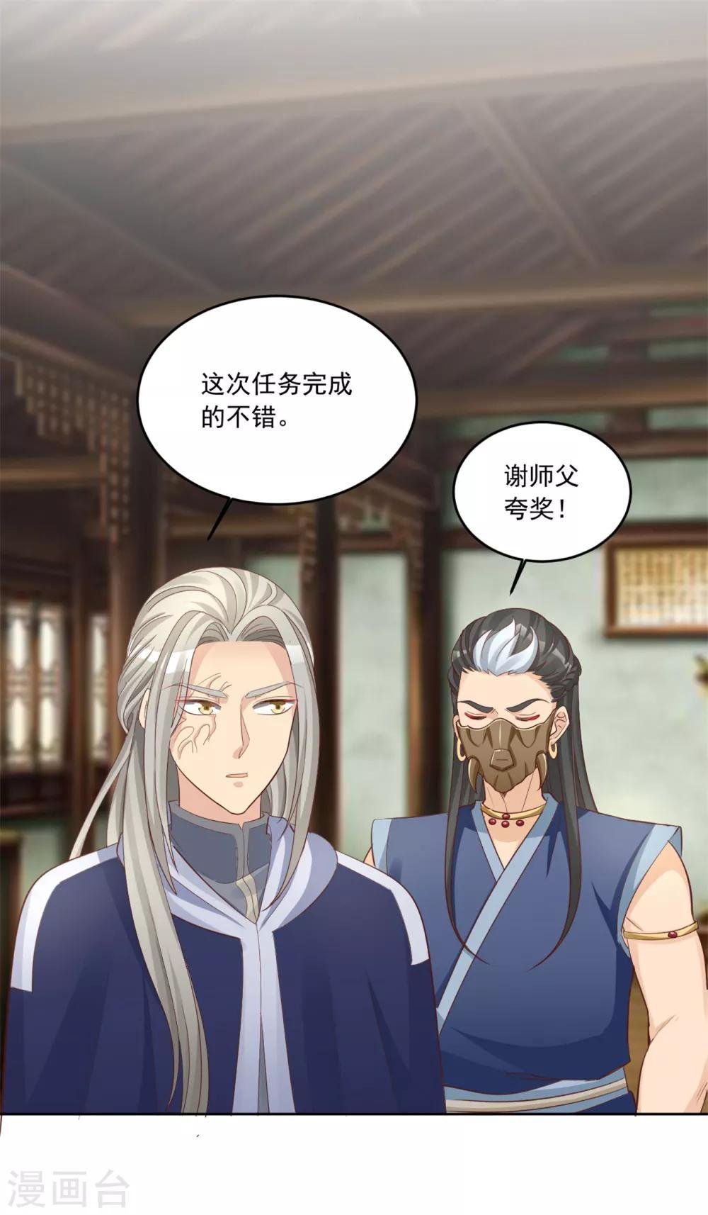 第127话 十五年未见
