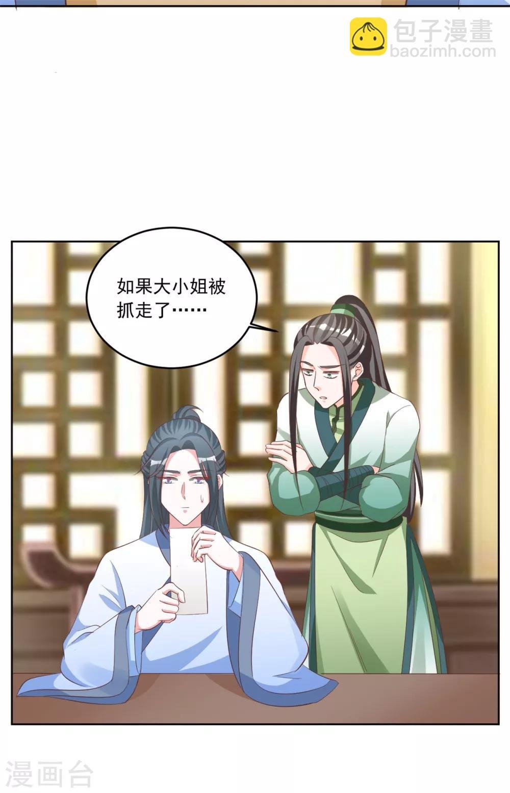 第127话 十五年未见