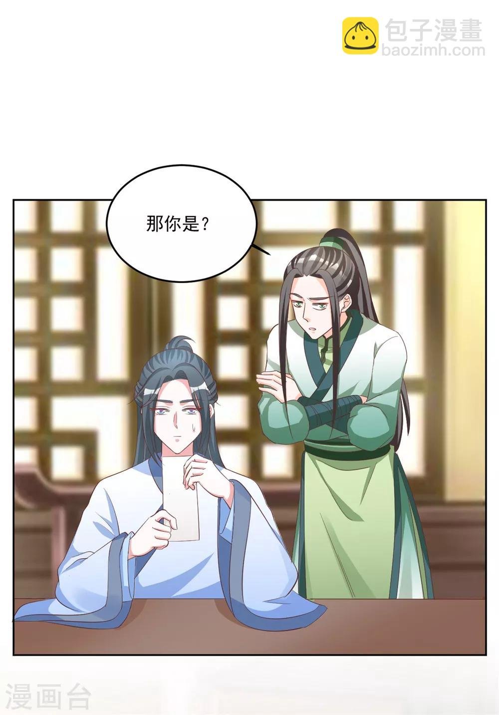 第127话 十五年未见