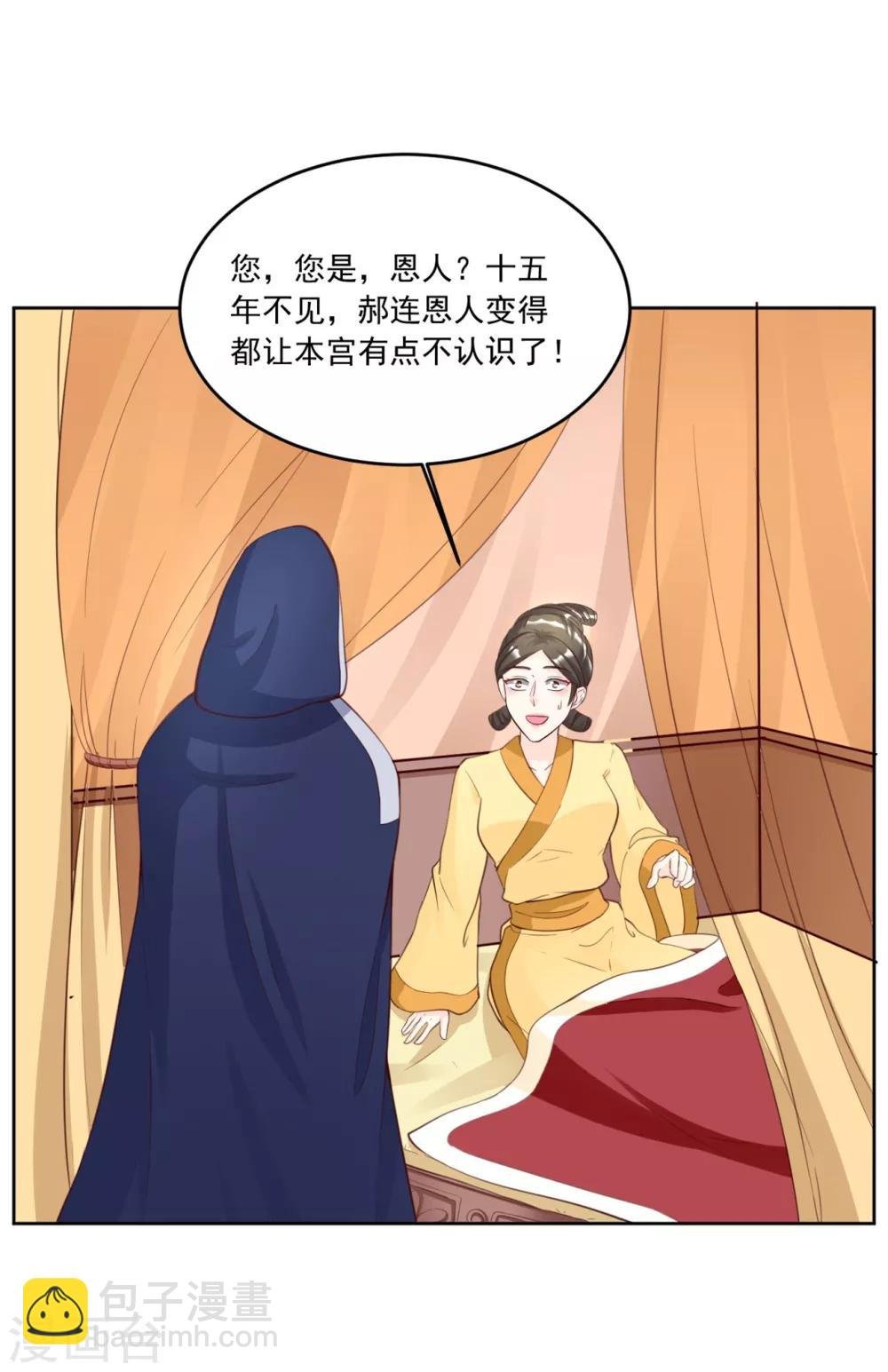 第127话 十五年未见
