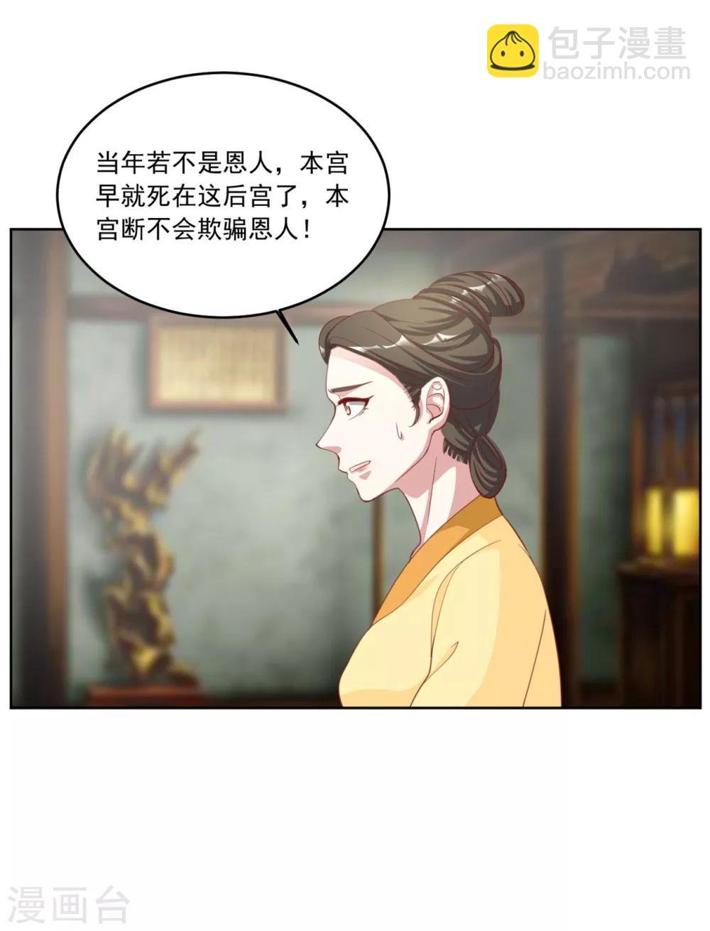 第128话 就怕他不敢来