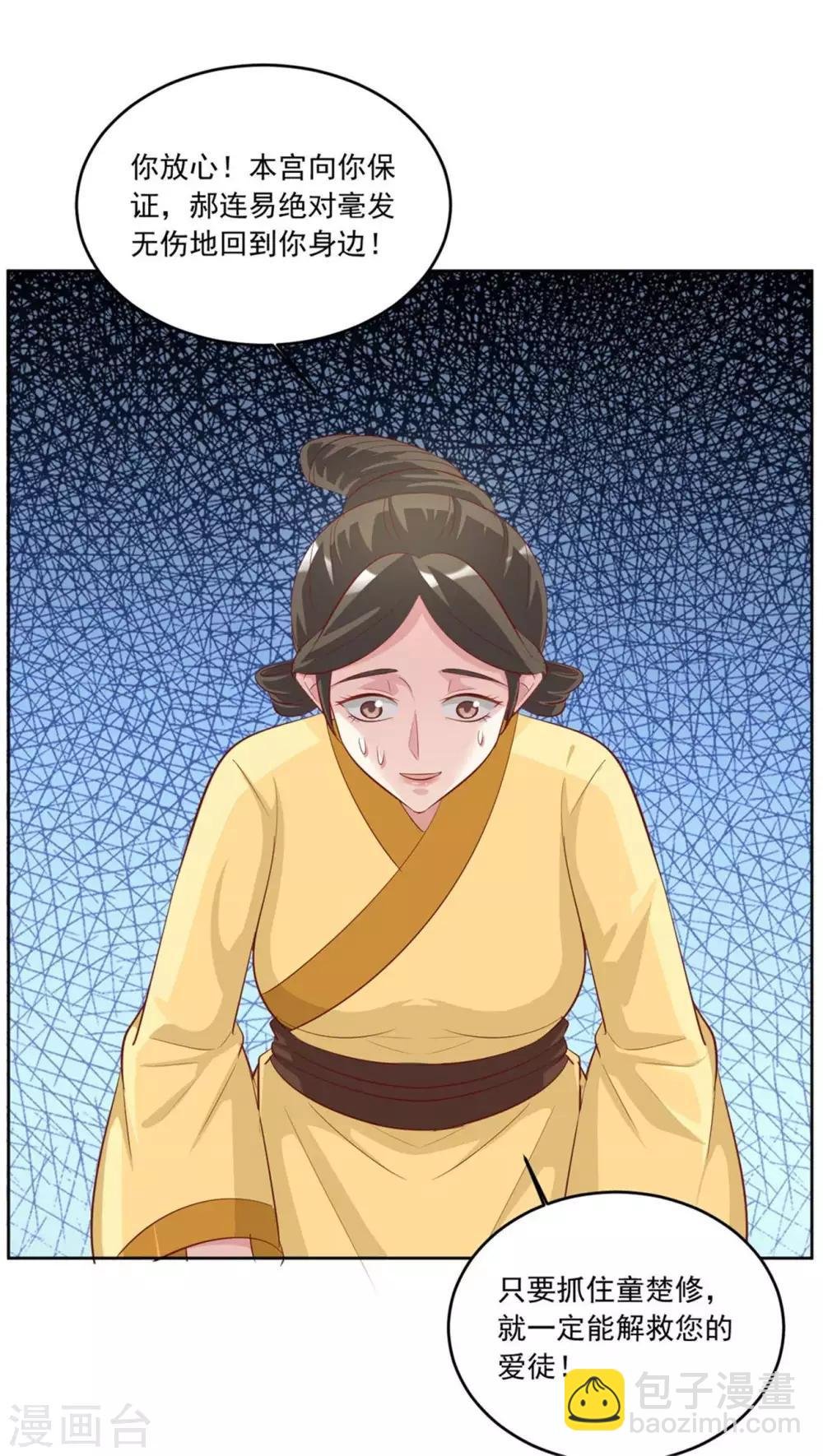 第128话 就怕他不敢来
