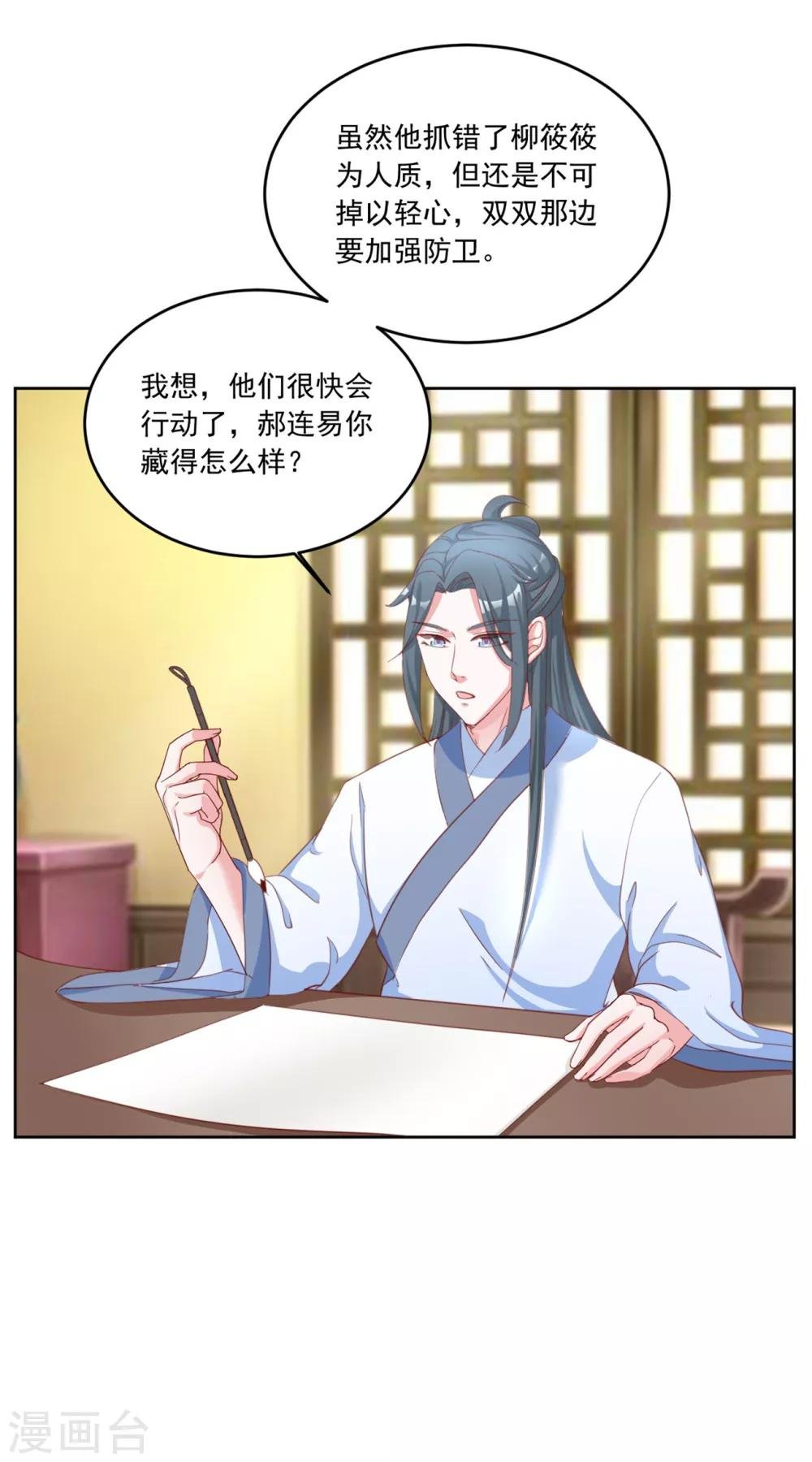 第128话 就怕他不敢来