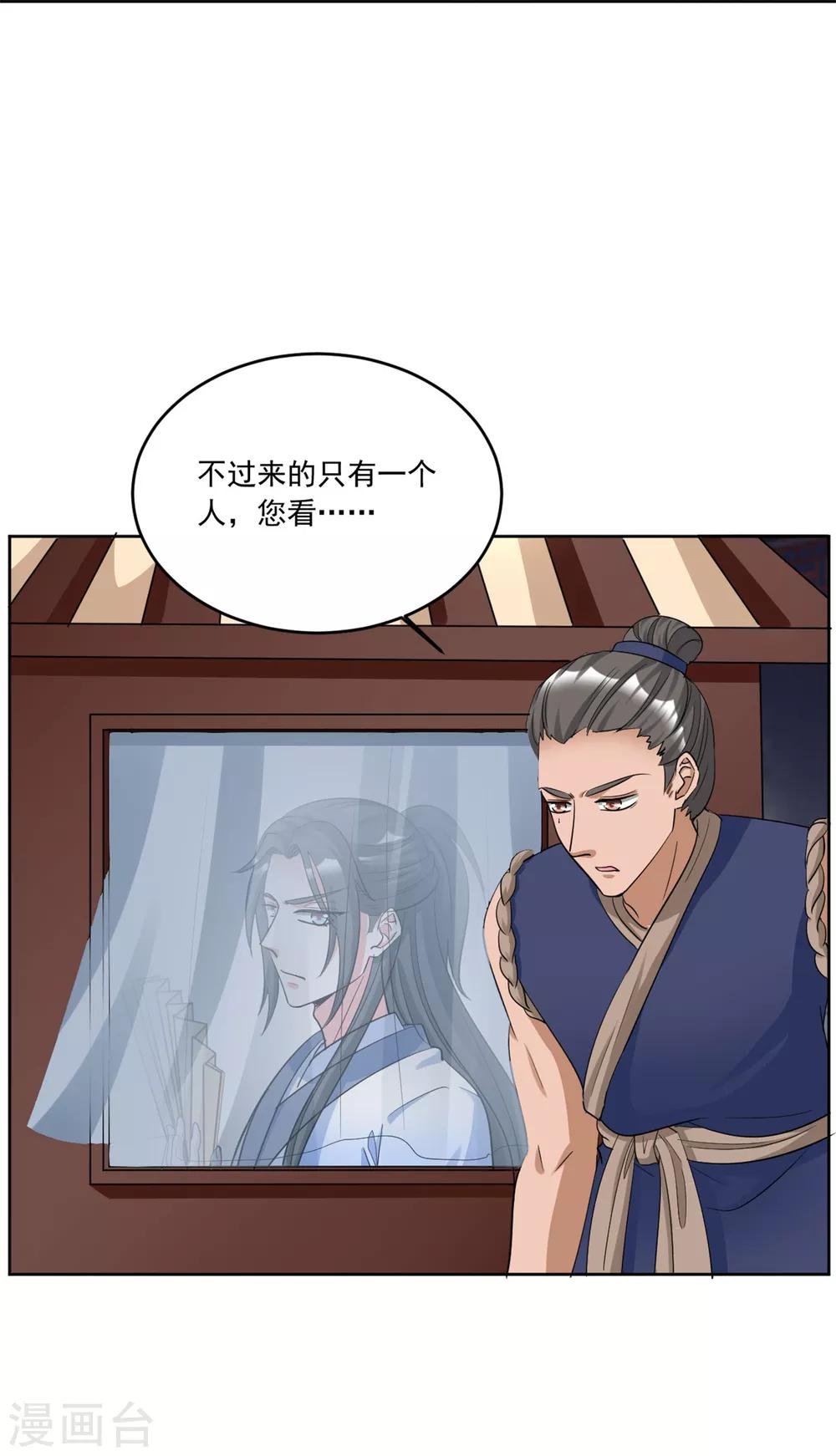 第129话 别想耍花招