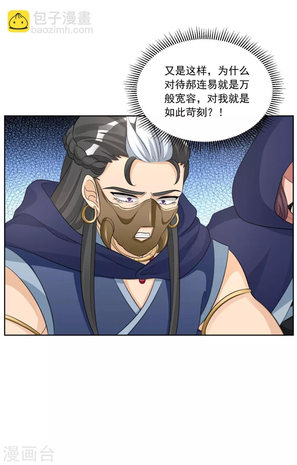 第130话 郝连易，你可别怪我！