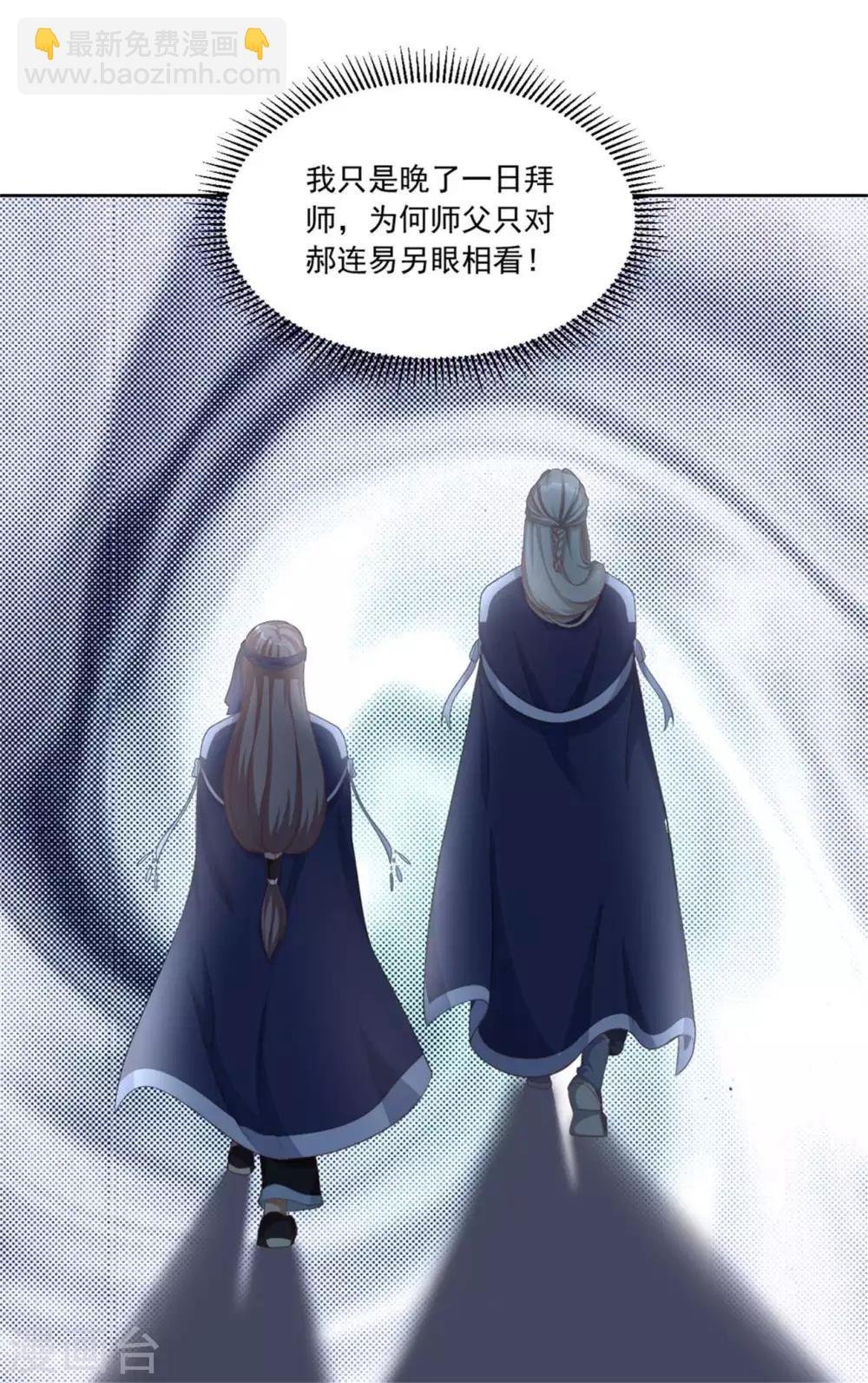 第130话 郝连易，你可别怪我！