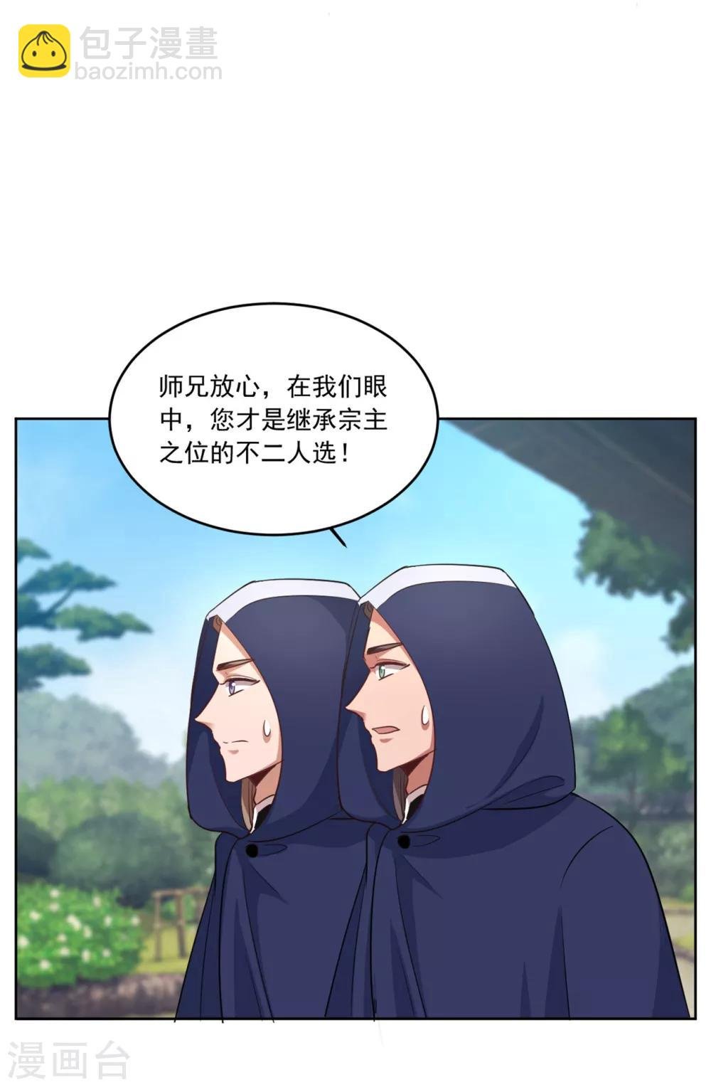 第130话 郝连易，你可别怪我！