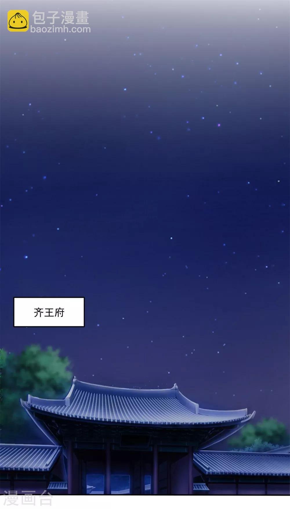 第130话 郝连易，你可别怪我！