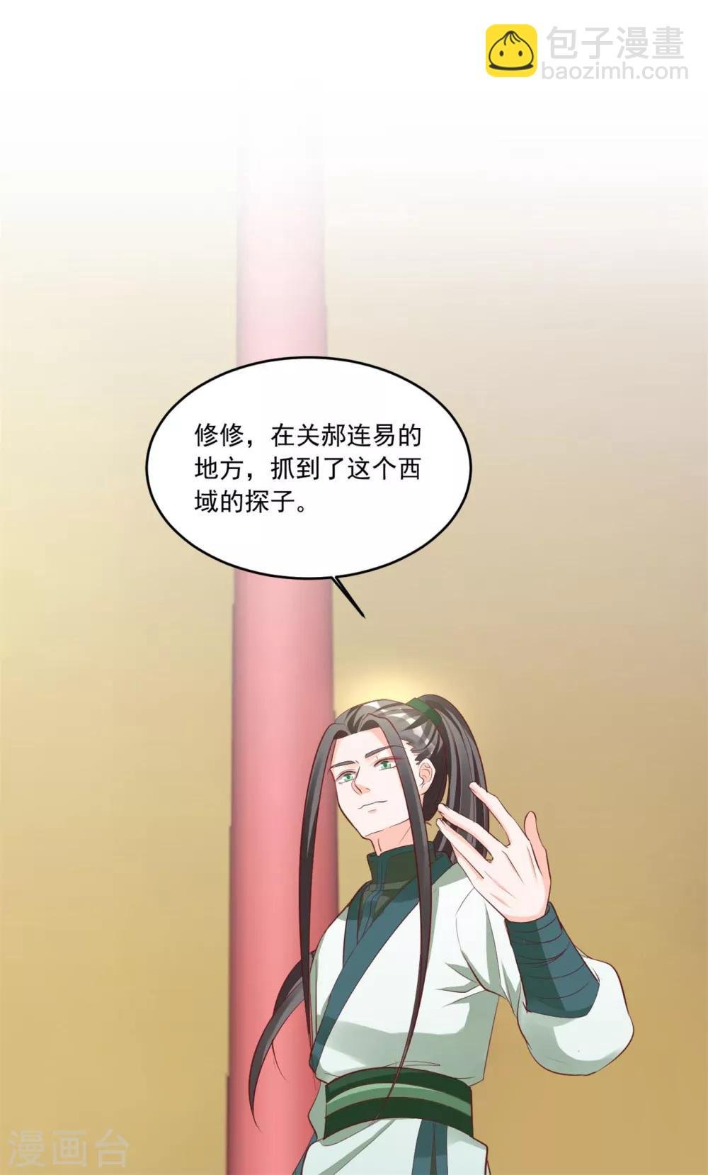 第130话 郝连易，你可别怪我！
