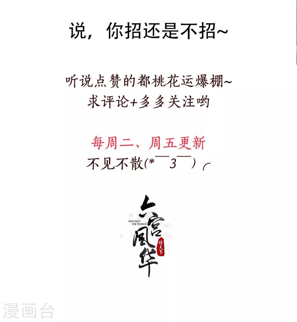 第130话 郝连易，你可别怪我！