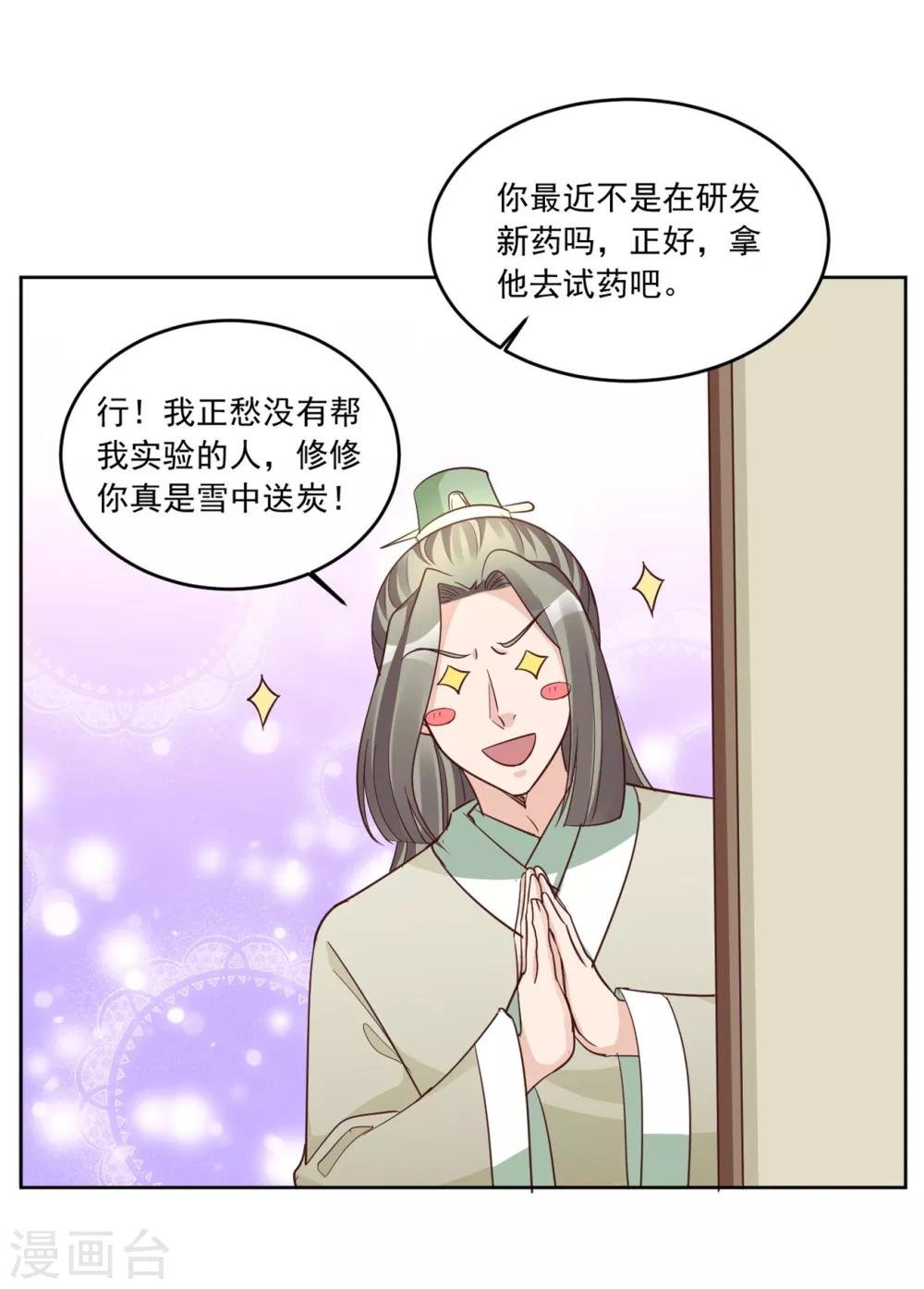 第131话 秘密武器