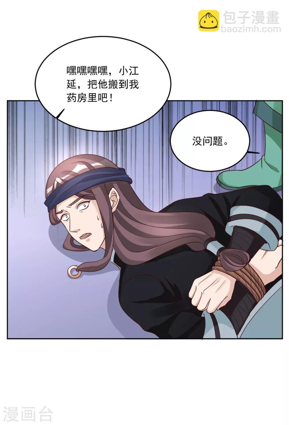 第131话 秘密武器