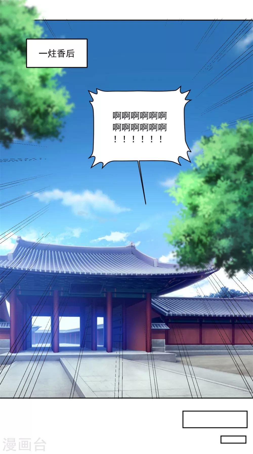 第131话 秘密武器
