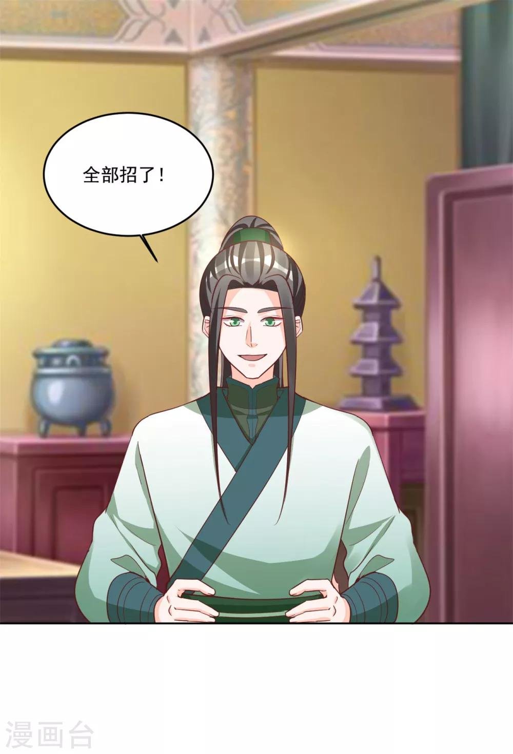 第131话 秘密武器