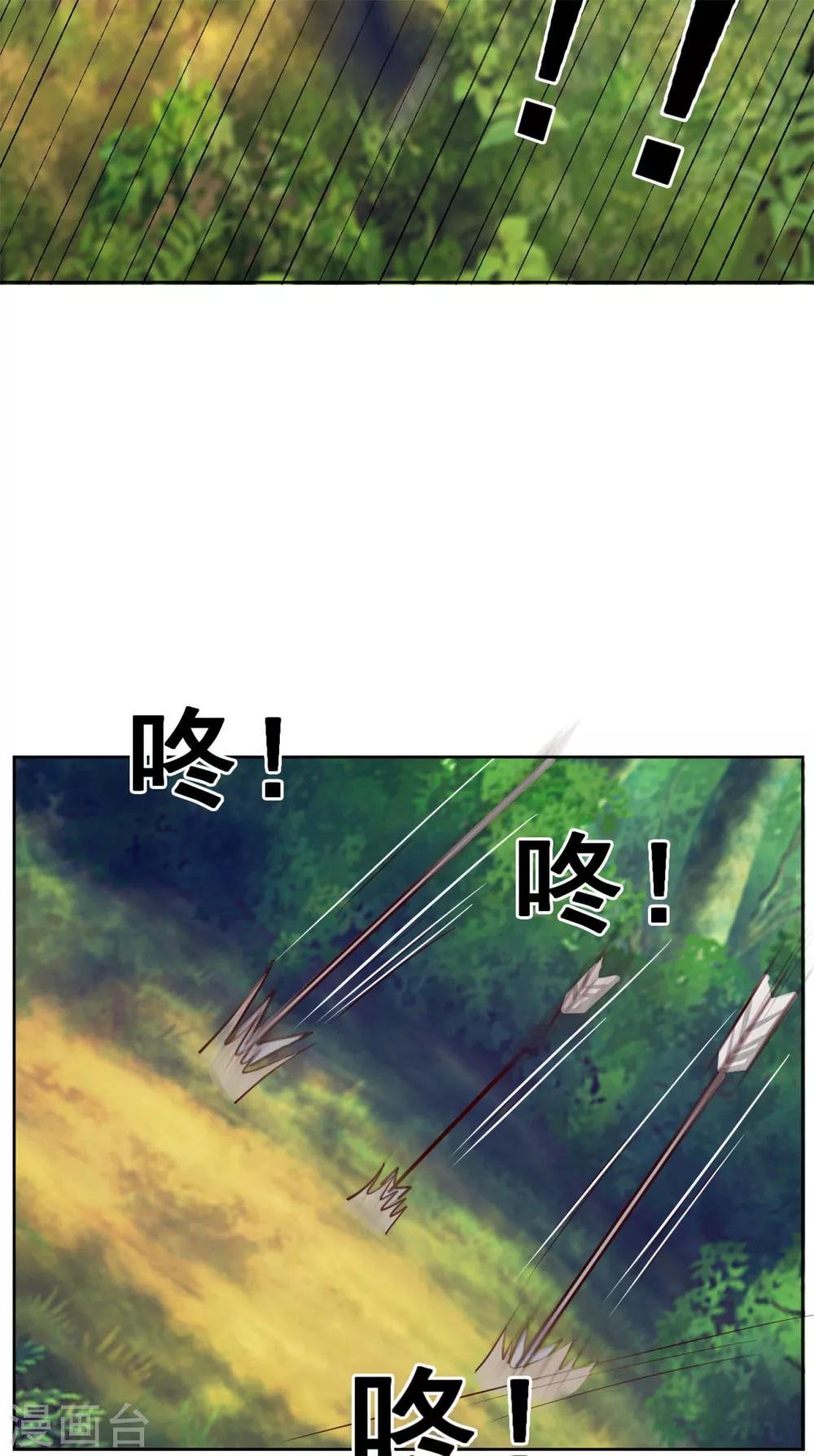第131话 秘密武器
