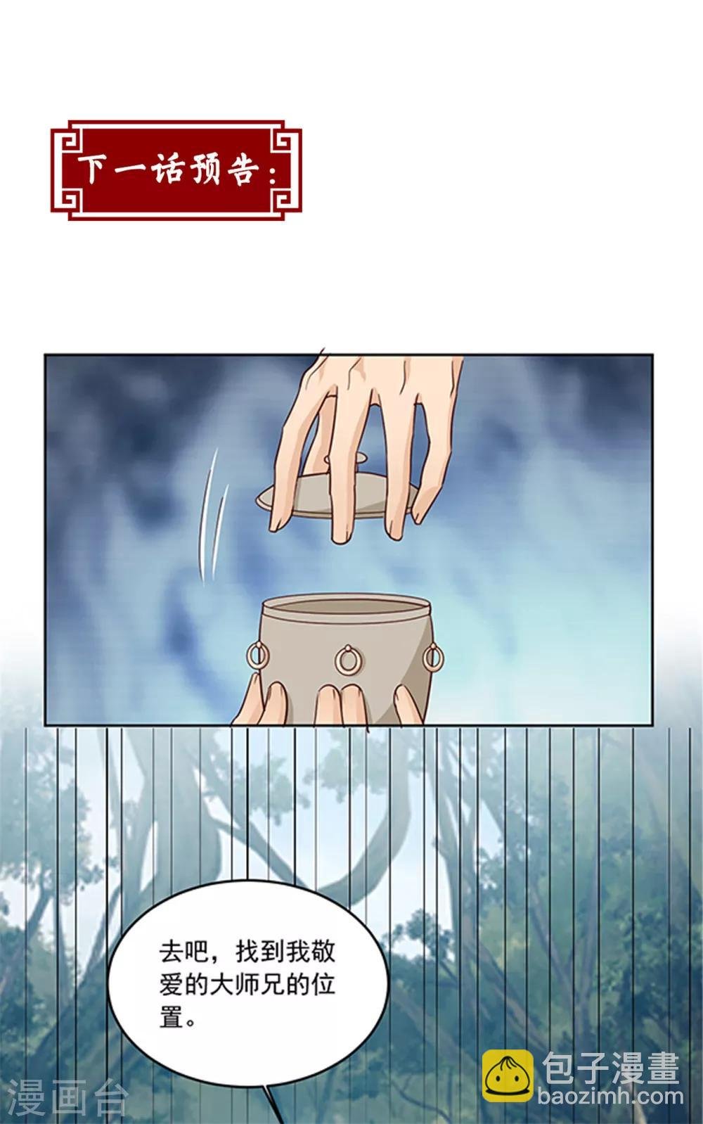 第131话 秘密武器