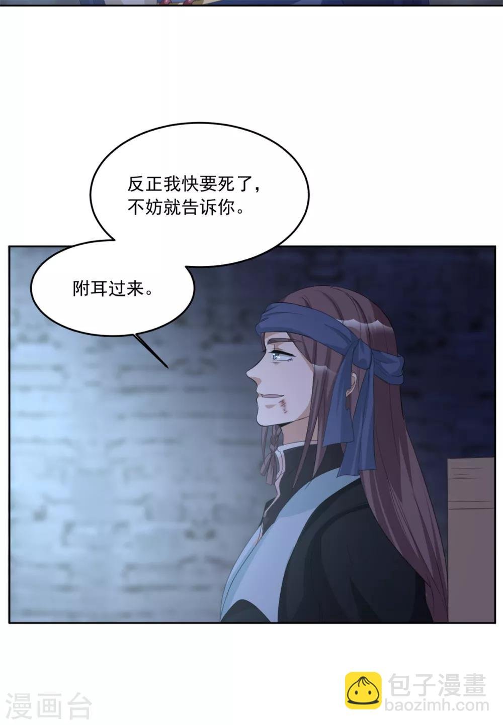第132话 去死吧