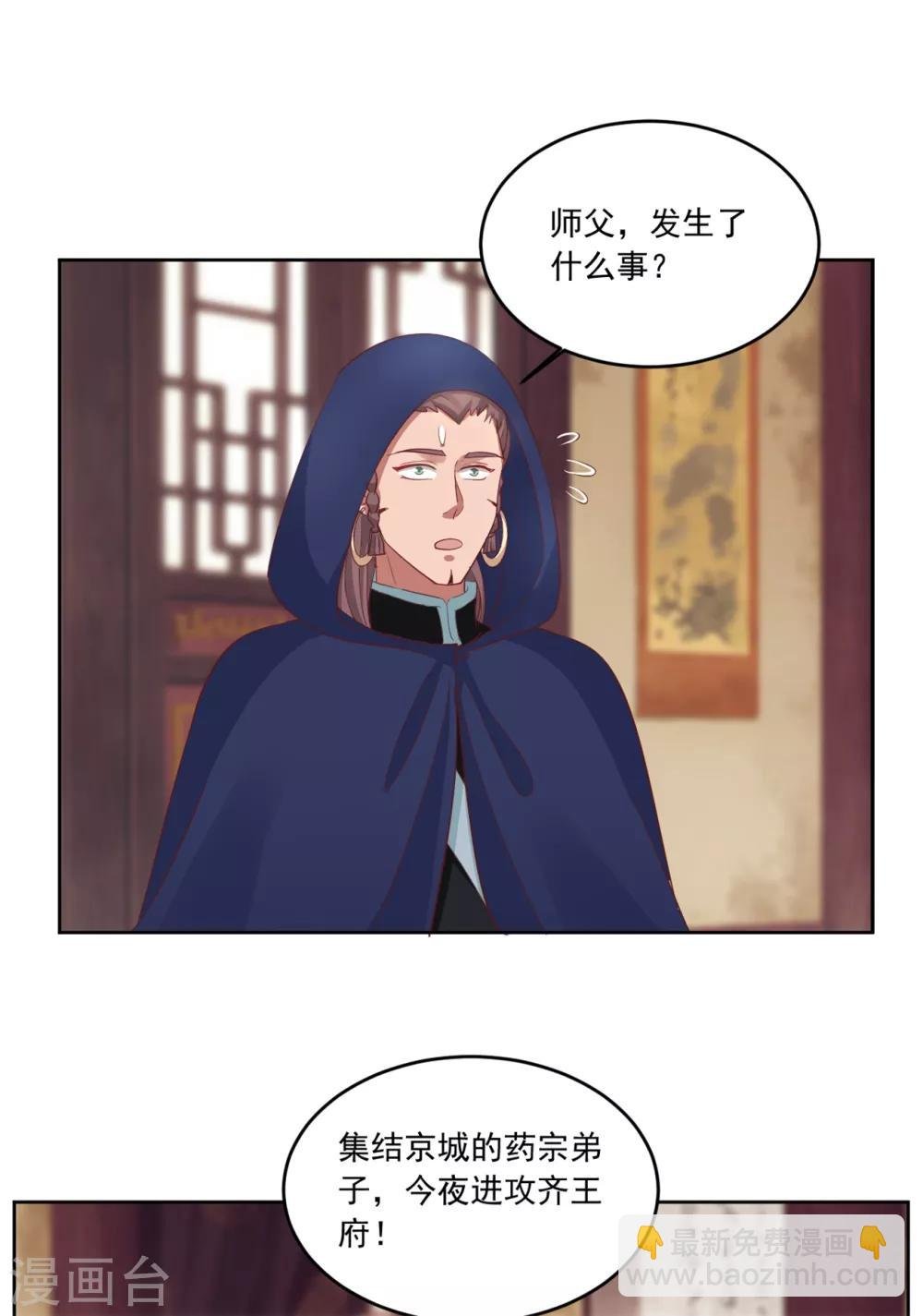 第133话 血债血偿