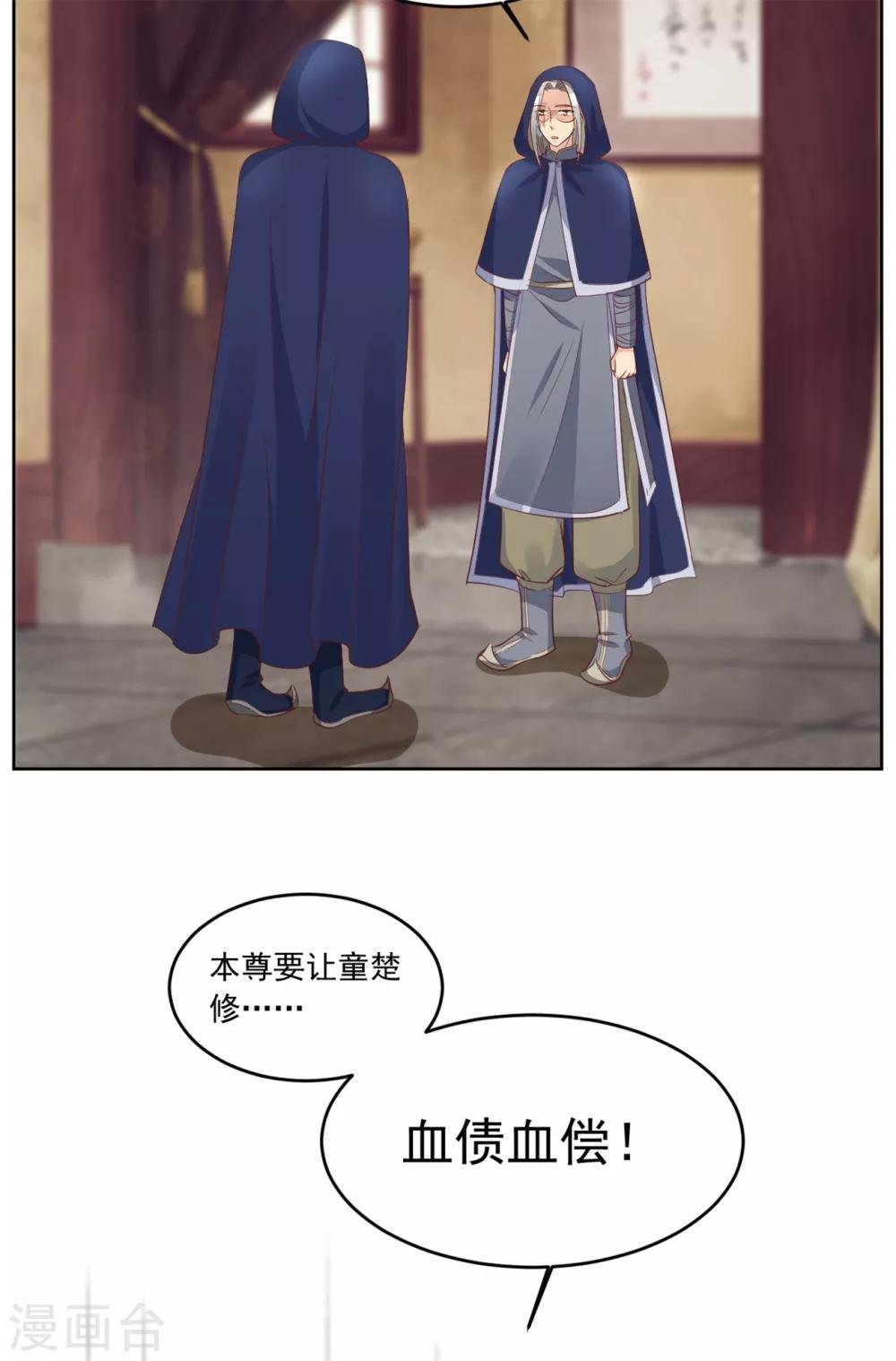 第133话 血债血偿