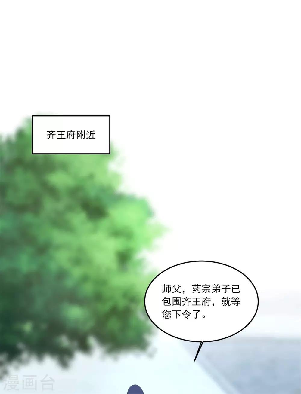 第134话 早有准备