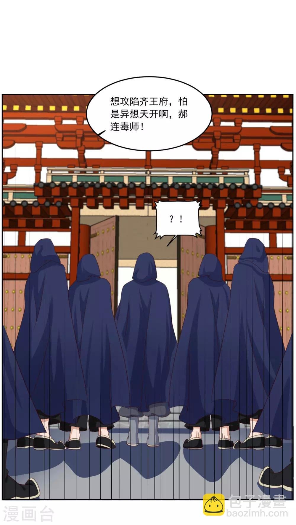 第134话 早有准备