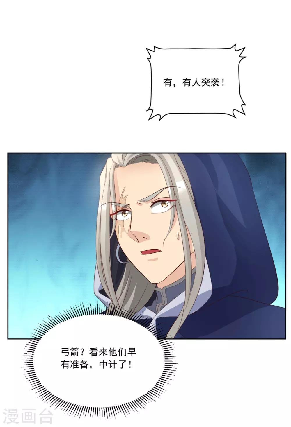 第134话 早有准备