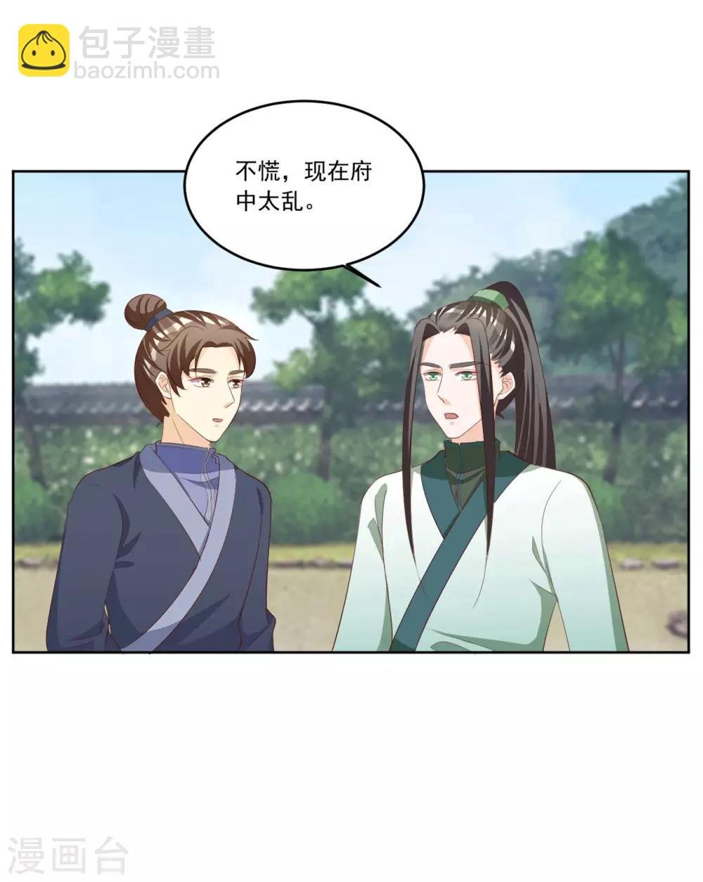 第134话 早有准备