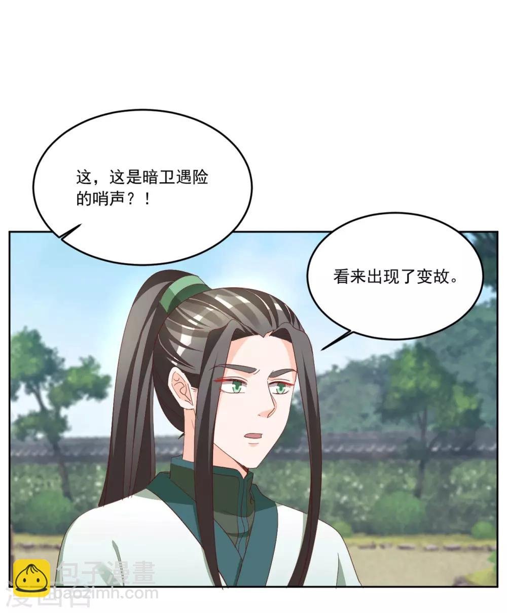 第134话 早有准备