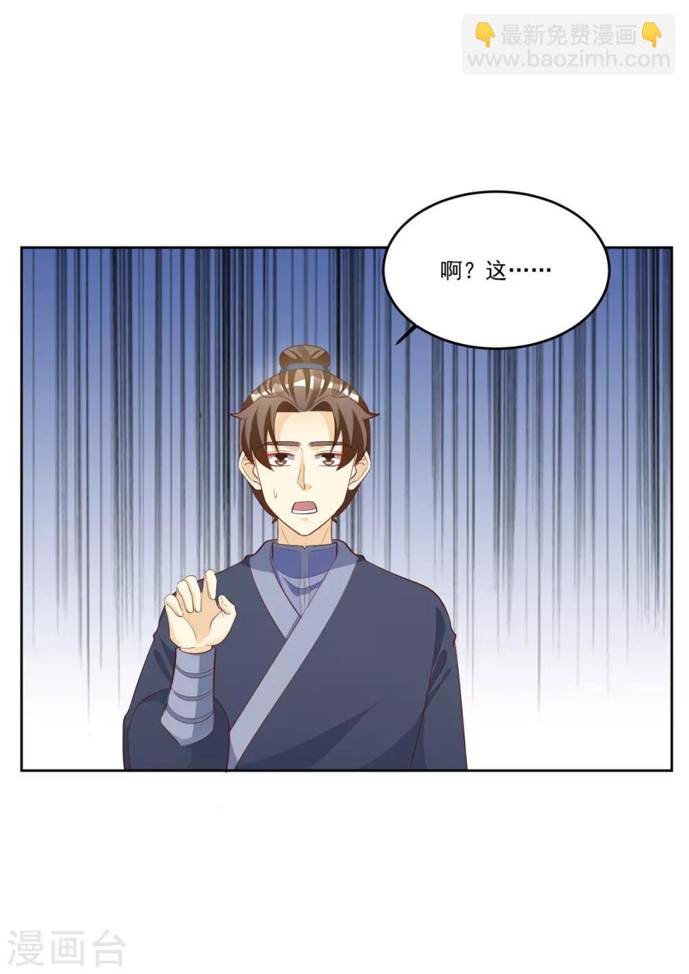第135话 跟本王谈谈？