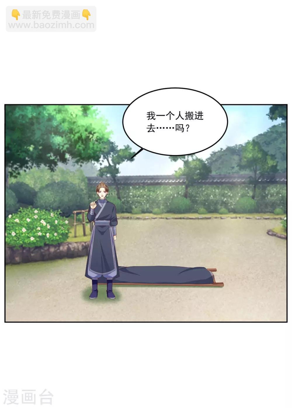 第135话 跟本王谈谈？