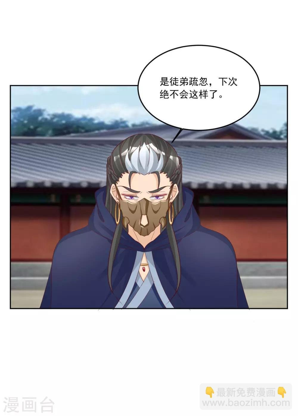 第135话 跟本王谈谈？