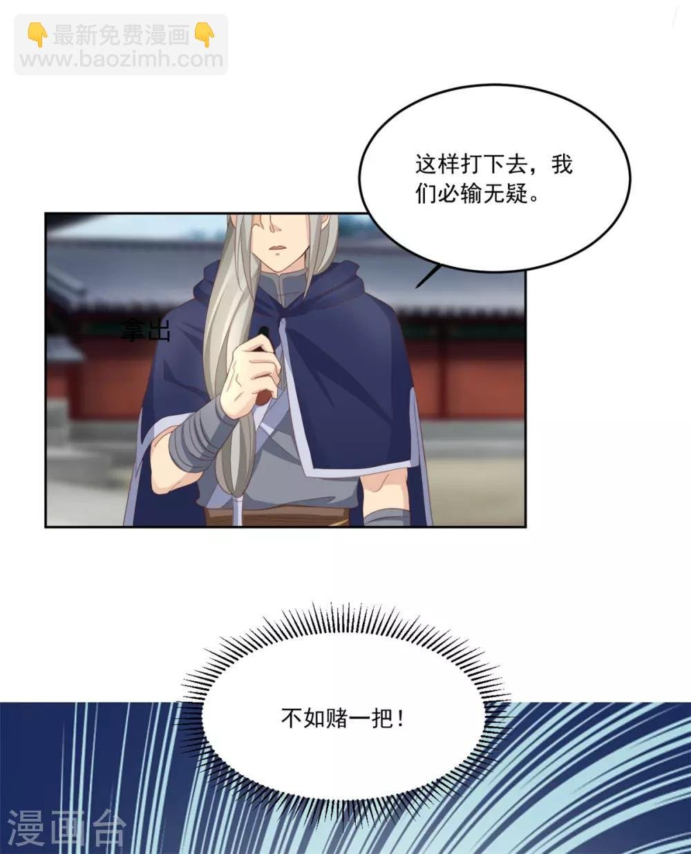 第135话 跟本王谈谈？