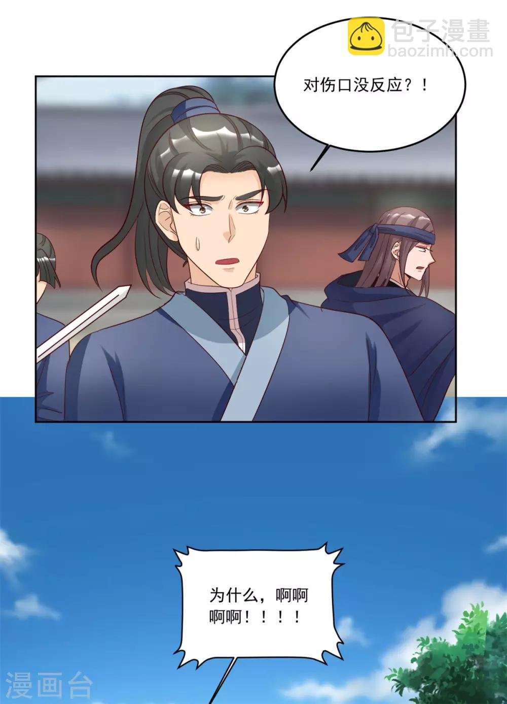 第135话 跟本王谈谈？
