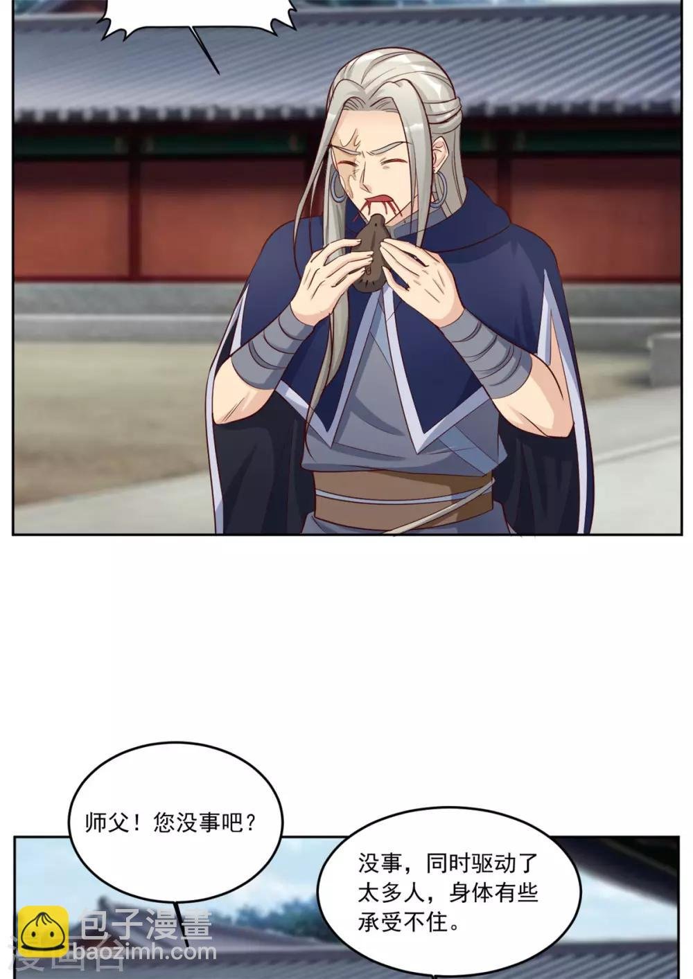 第135话 跟本王谈谈？