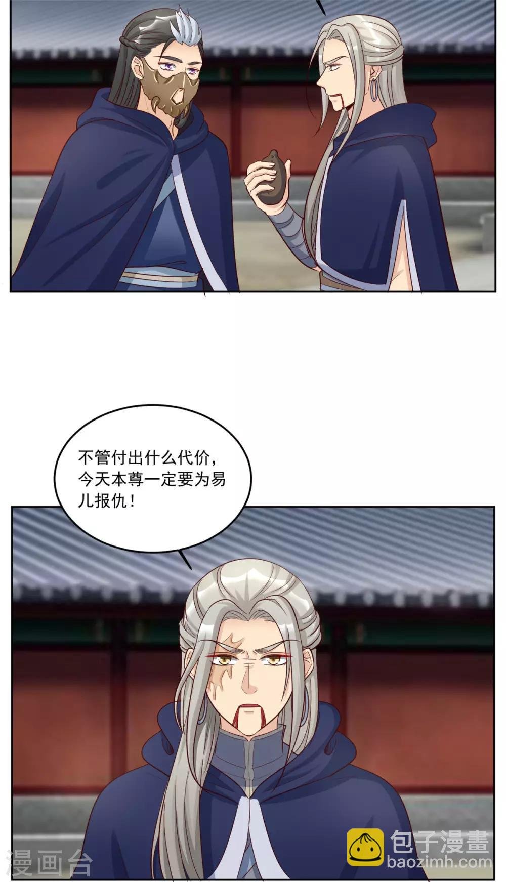 第135话 跟本王谈谈？