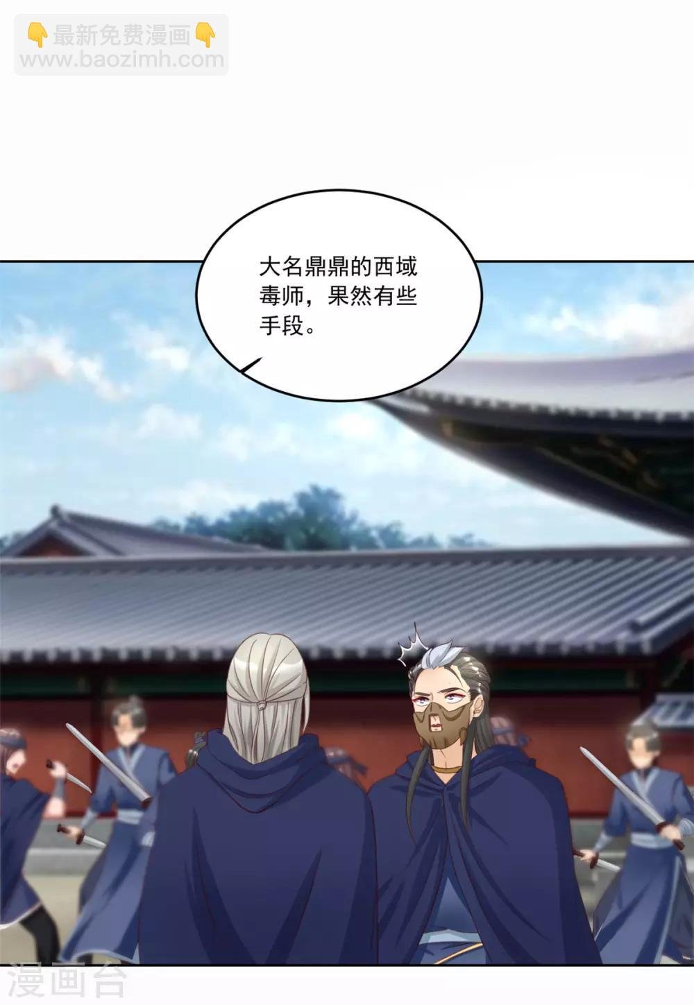 第135话 跟本王谈谈？
