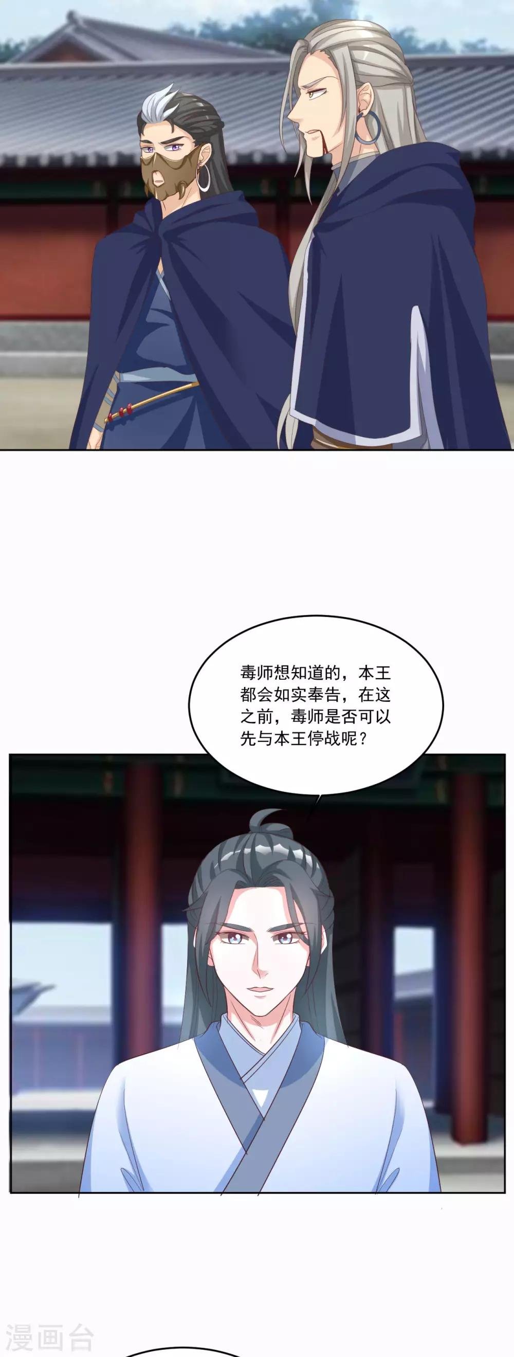 第136话 疑点重重