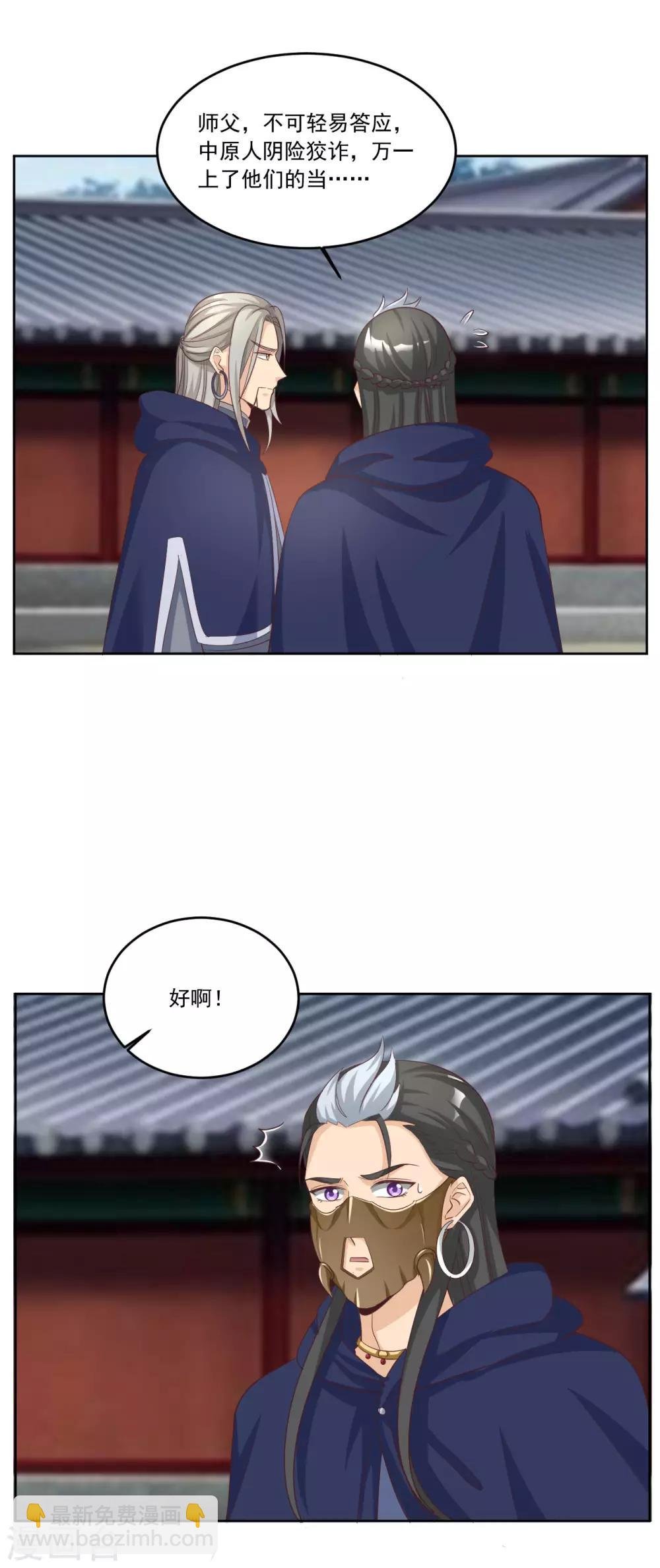 第136话 疑点重重