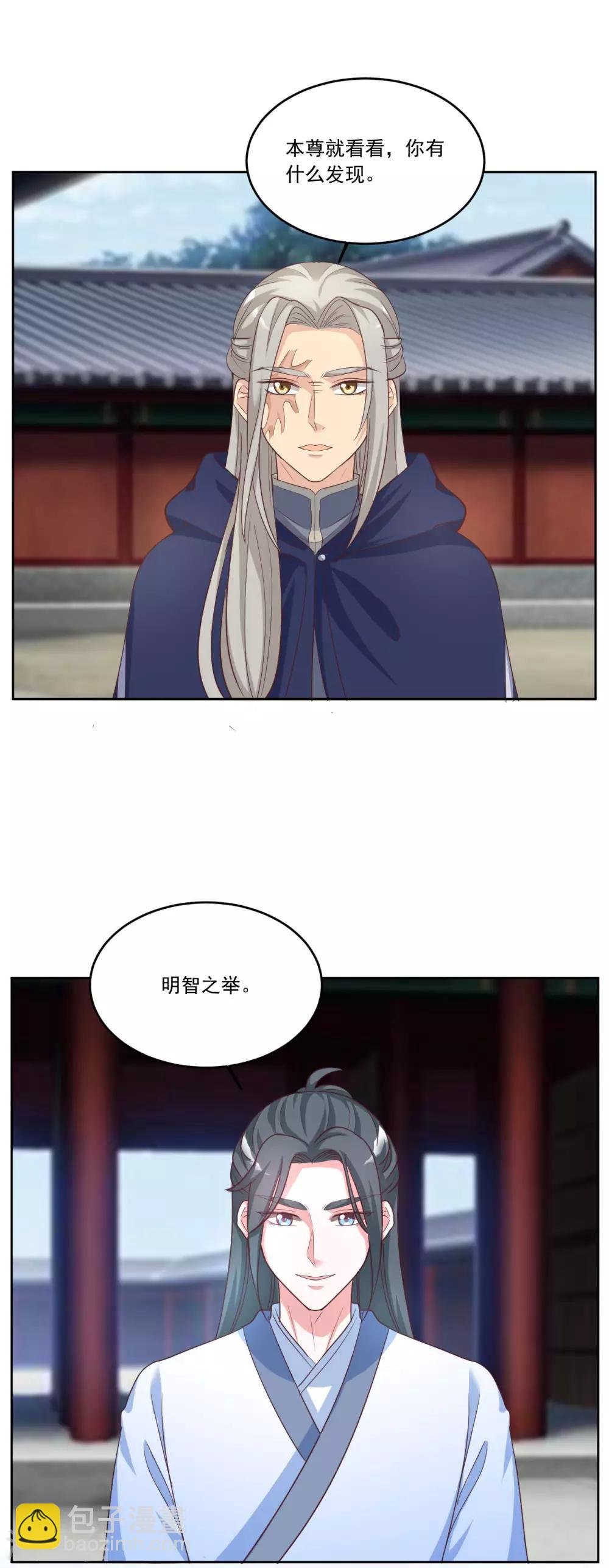 第136话 疑点重重