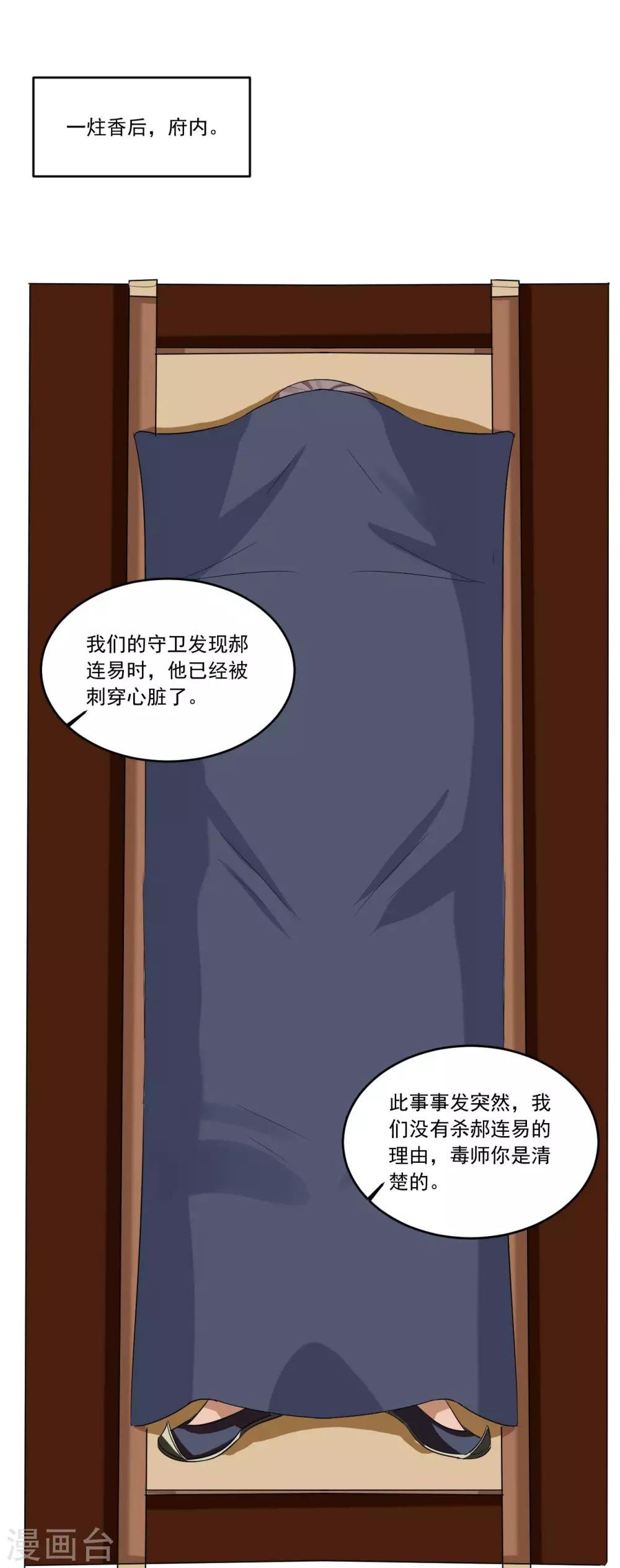 第136话 疑点重重
