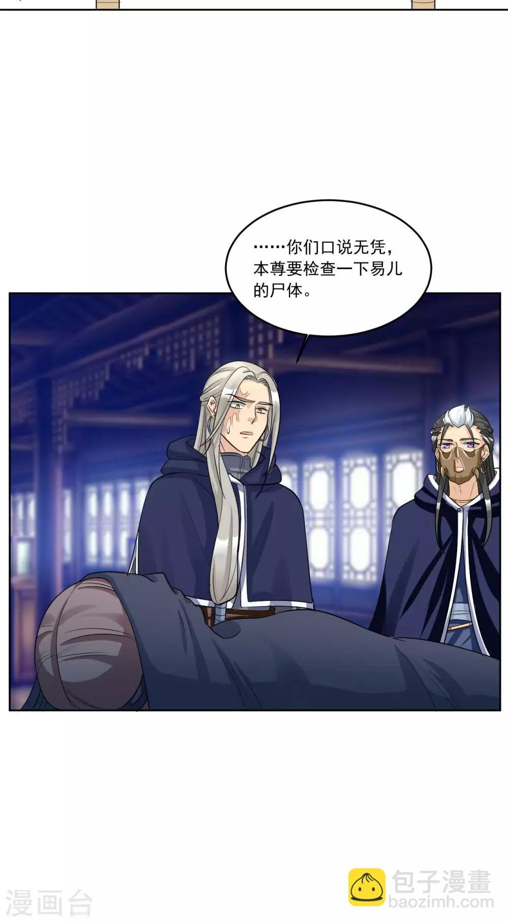 第136话 疑点重重