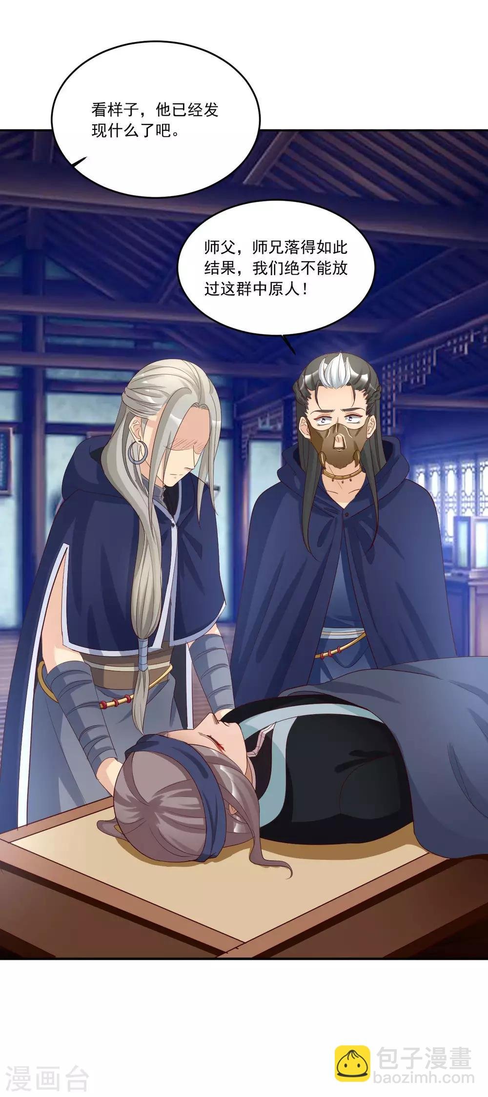 第136话 疑点重重