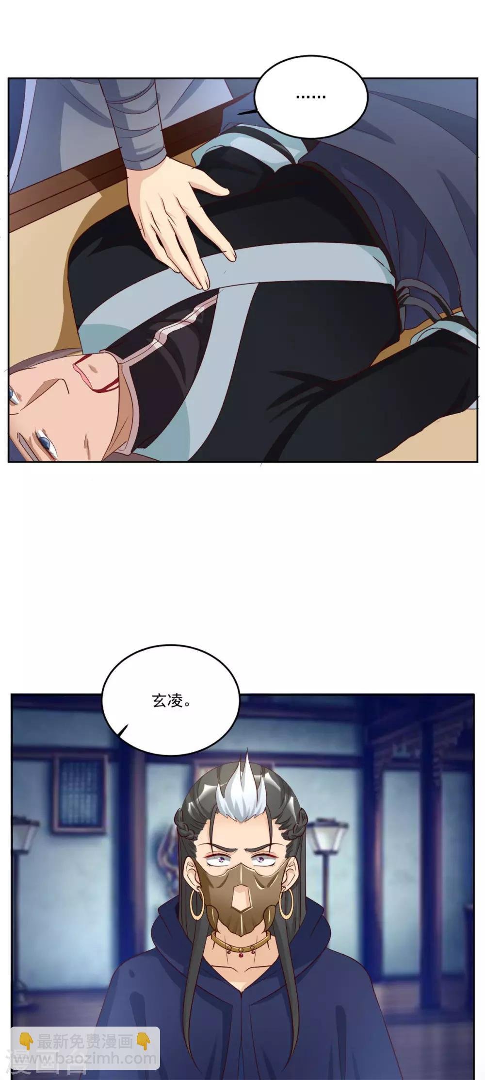 第137话 你算什么东西！