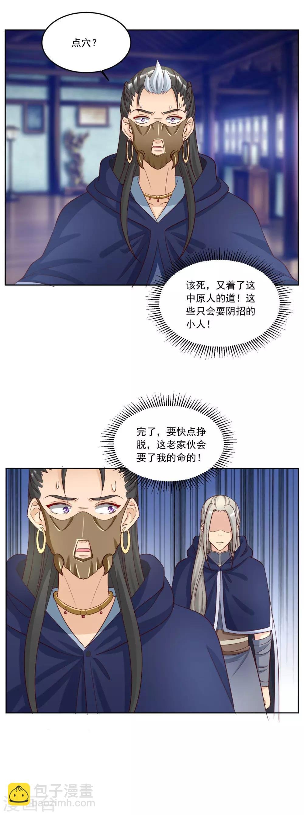 第137话 你算什么东西！