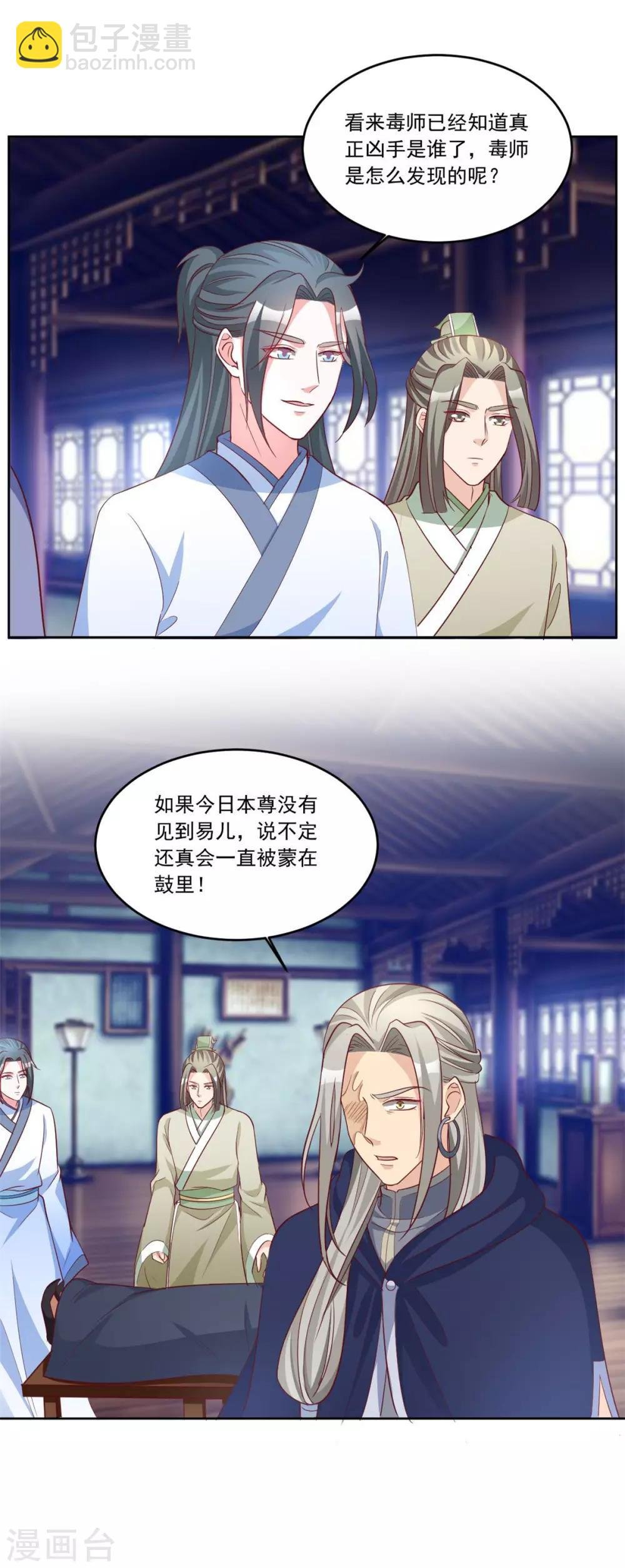 第137话 你算什么东西！