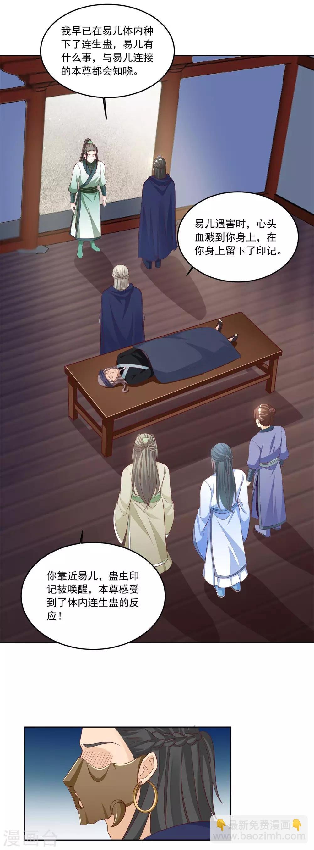 第137话 你算什么东西！