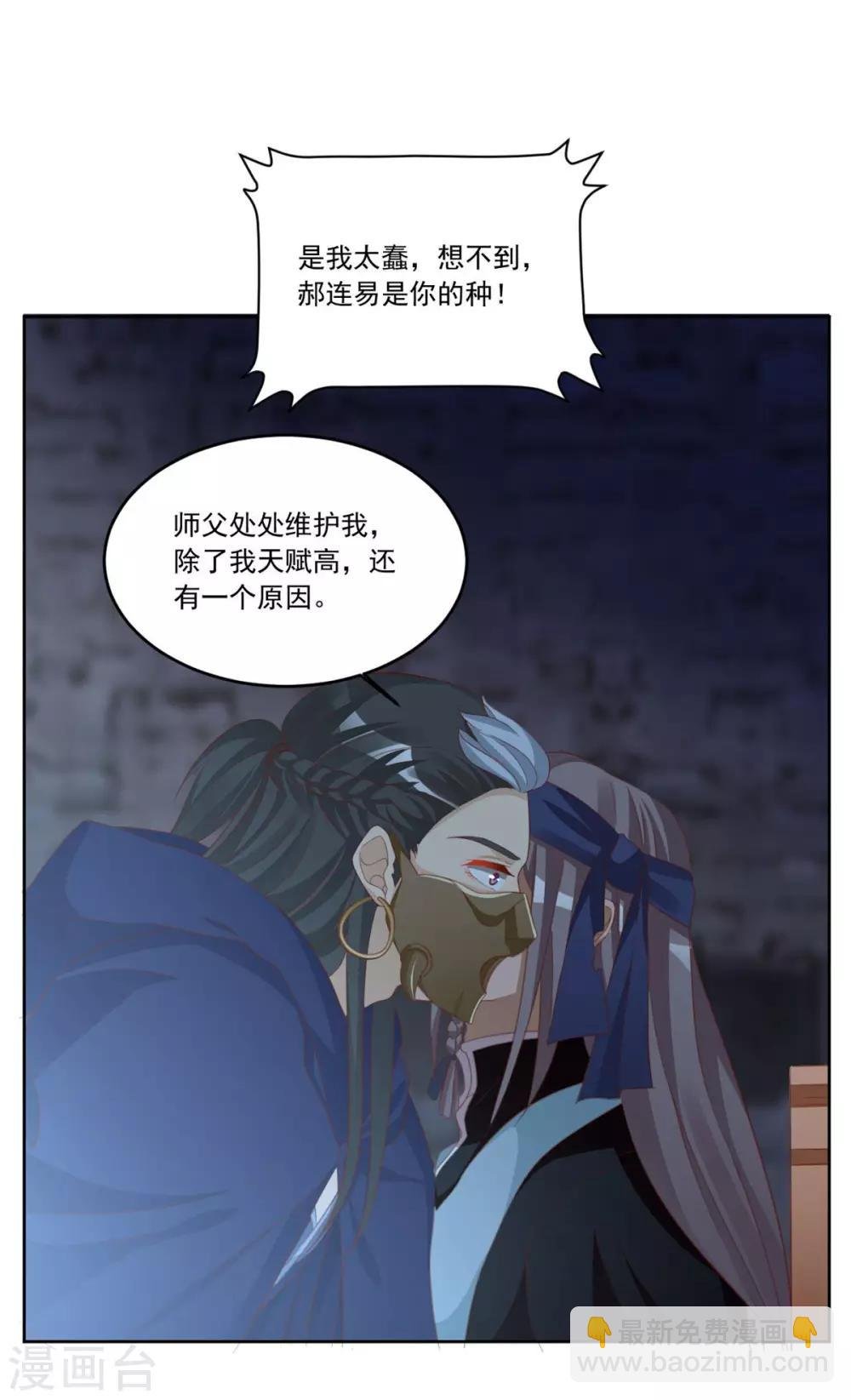 第137话 你算什么东西！